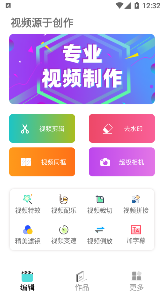 VUE万能视频去水印app截图