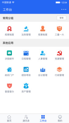 飞擎app截图