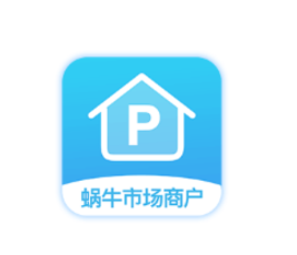 蜗牛市场商户app