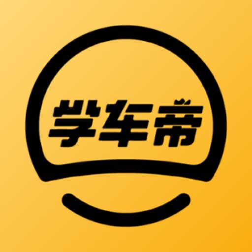 学车帝app