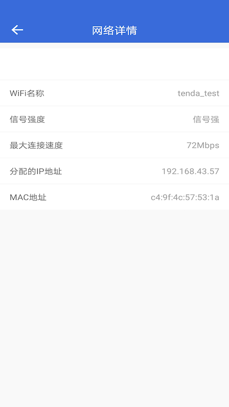 智能wifi密码助手截图