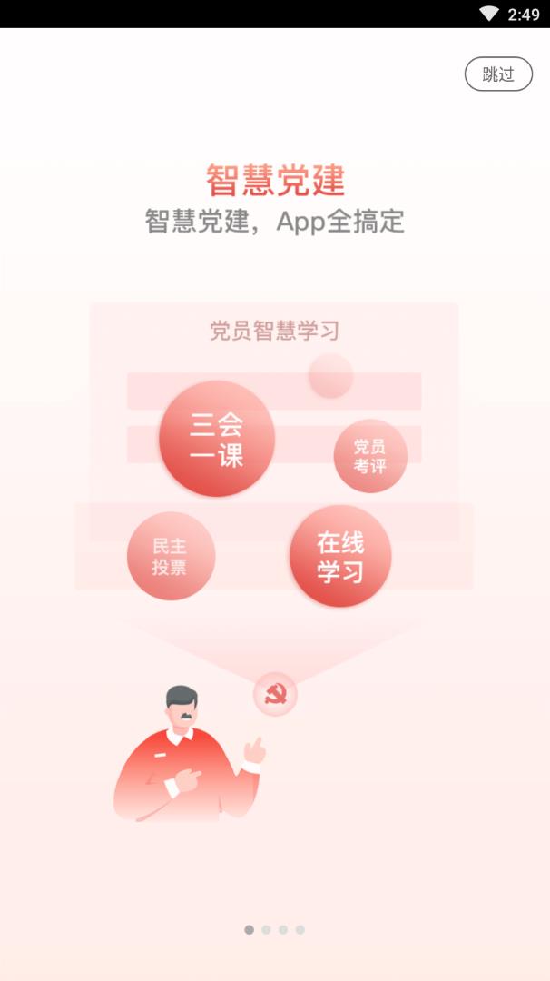 河南荆胡app截图