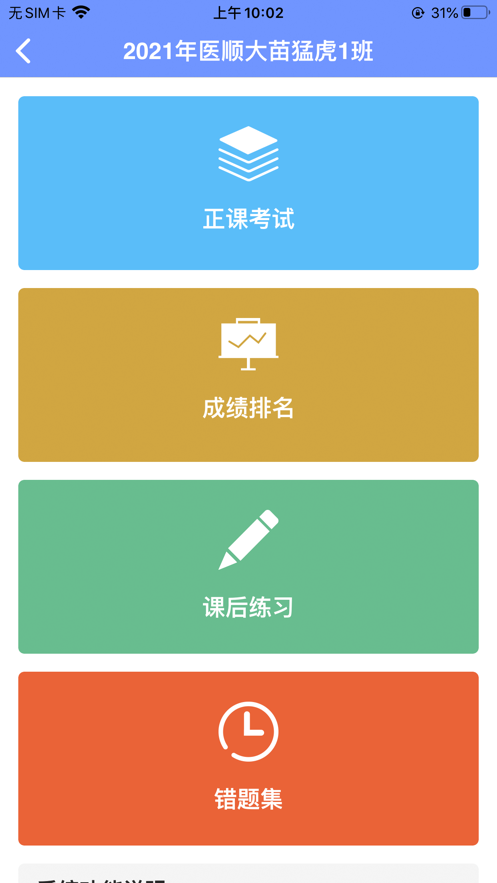 医顺app截图