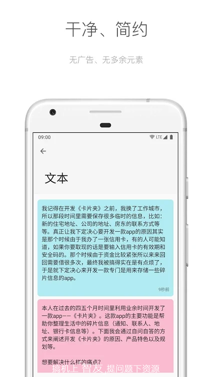 麻雀笔记高级版截图