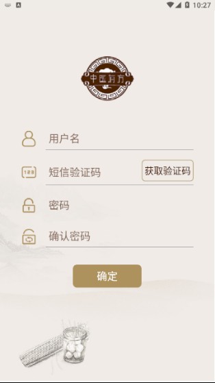 中医有方app截图