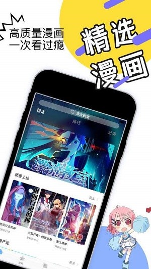 韵叶漫画app截图