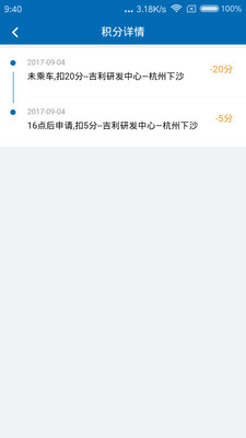 龙湾出行app截图