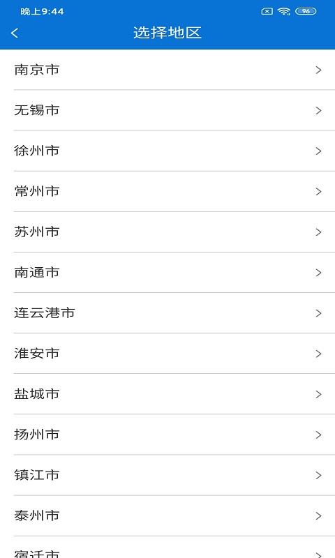 双顺速运王app截图