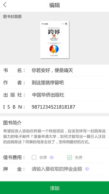 云书馆app截图