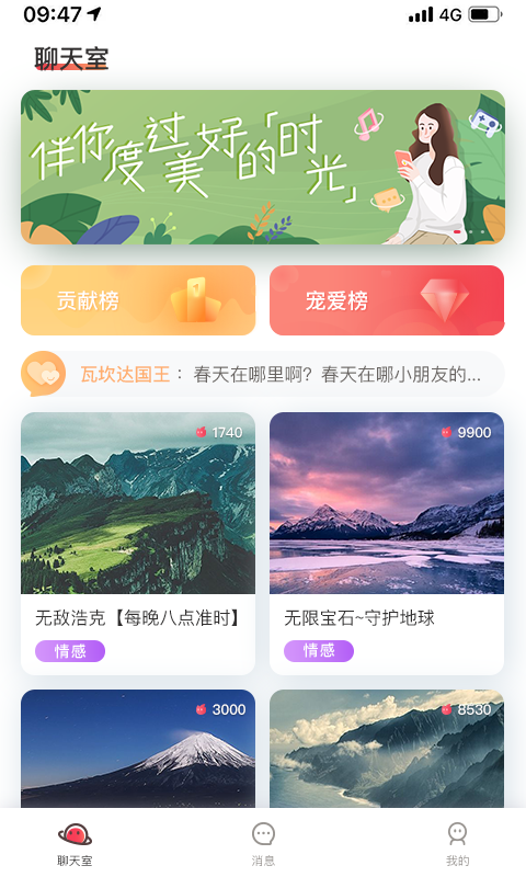 伴你app截图