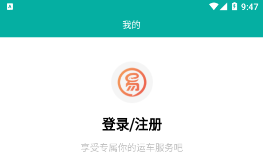 易丰汽车托运