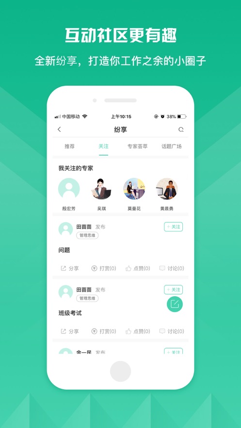 交通远程培训app截图