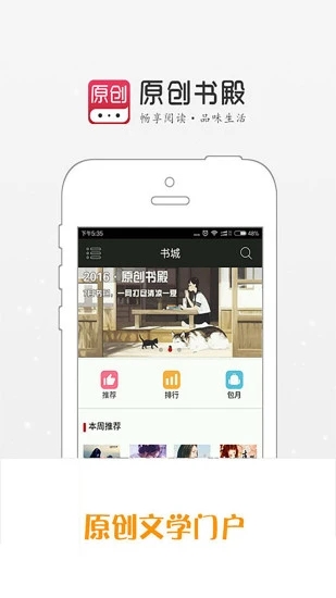 原创书殿app截图