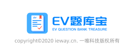 EV题库宝