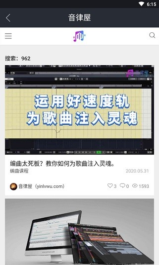 音律屋app截图