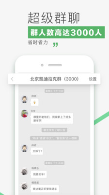 车销通app