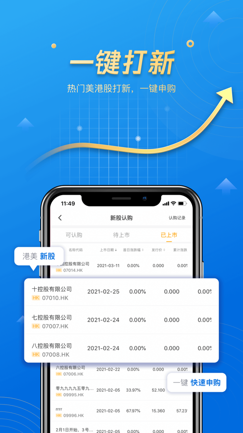 九久环球易投app截图