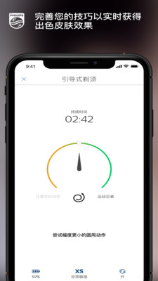飞利浦肌肤测试app截图