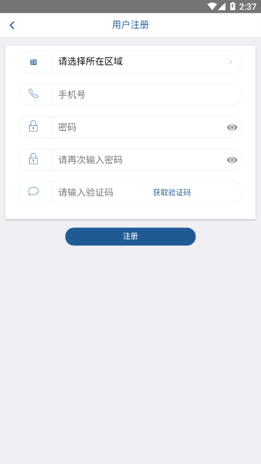 招商ePort app截图