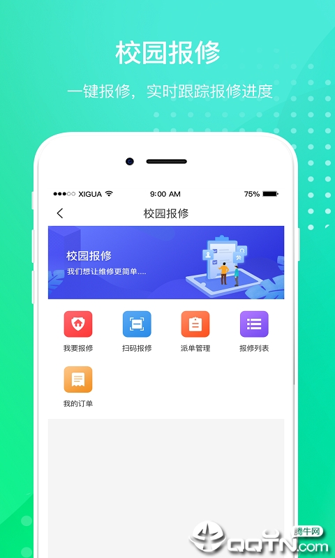 创想校园老师端