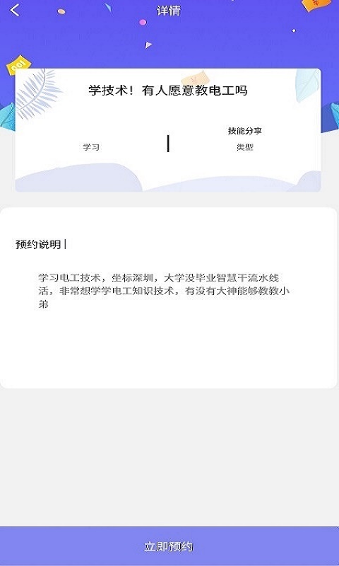 唐古拉优选截图