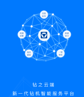 钻之云端app