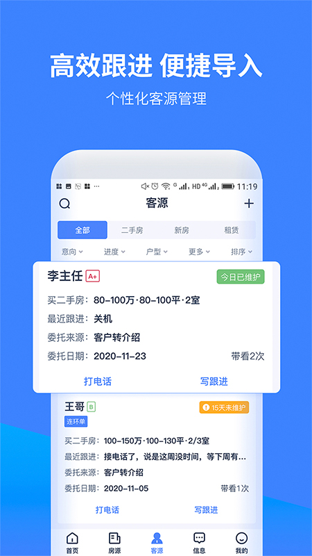 找房A加app截图