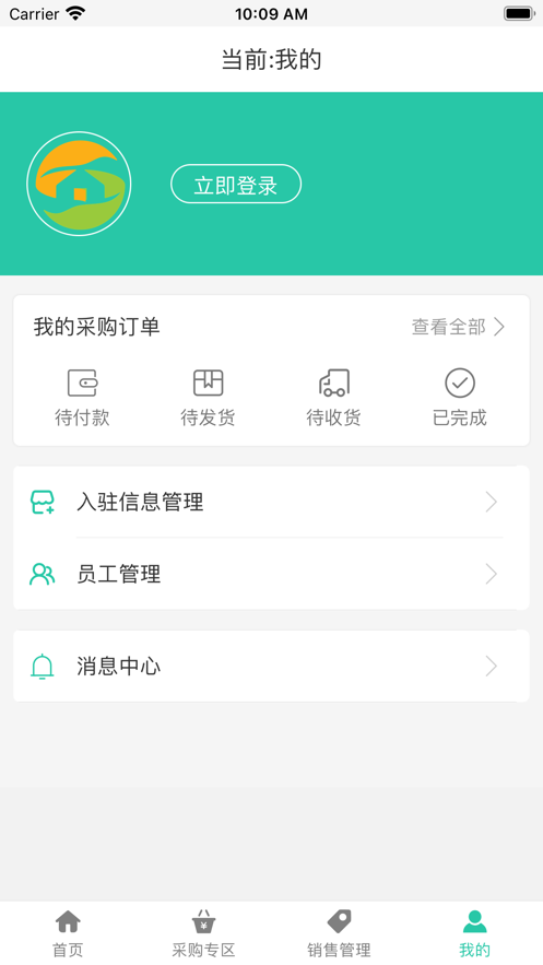 抱同茶店app截图