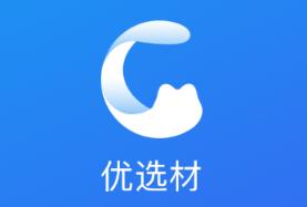 优选材app