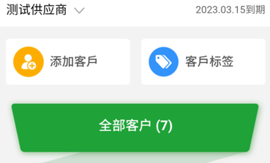 共享药房供应商版app