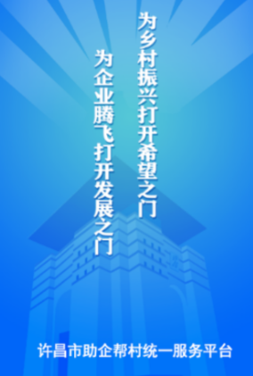 莲城助企app