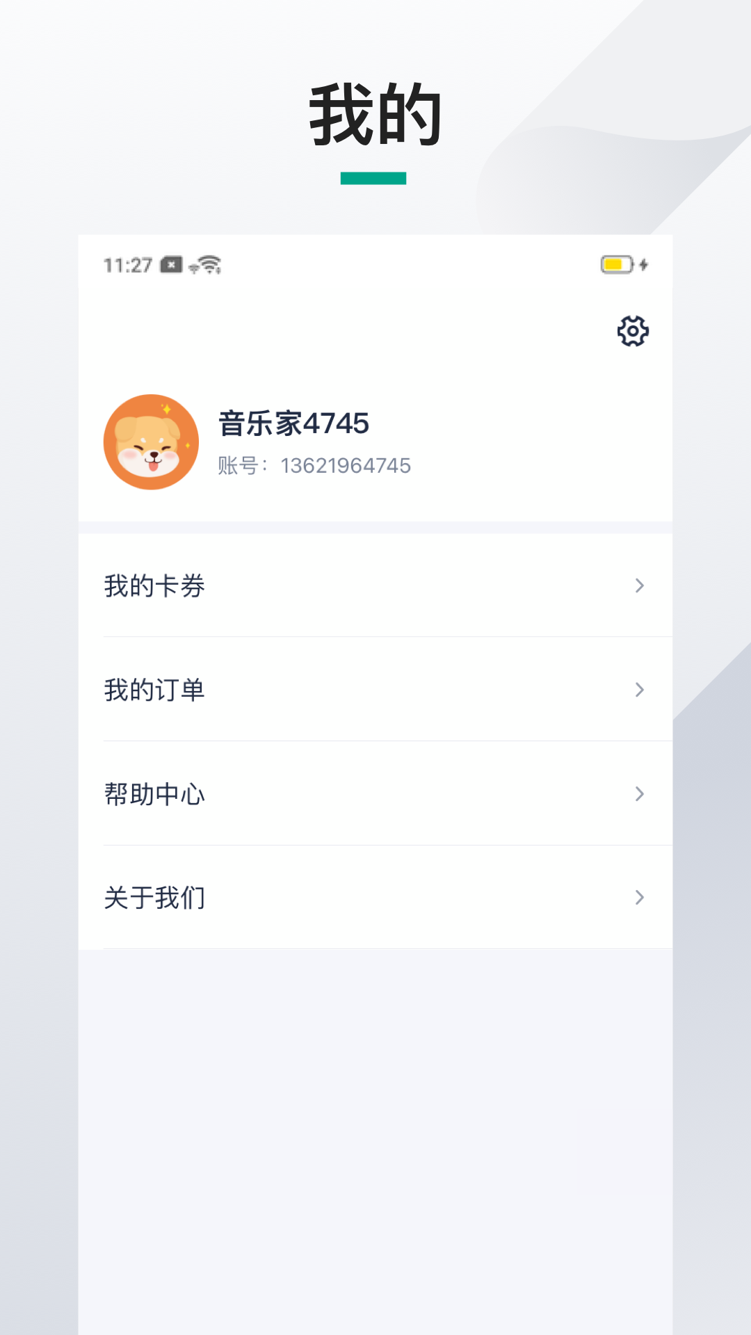 伴鱼音乐机构端app截图