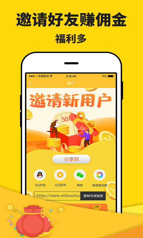 大众惠app截图