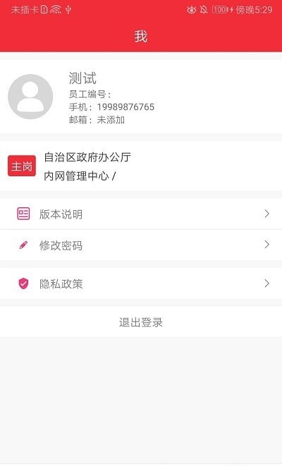 智桂通app截图