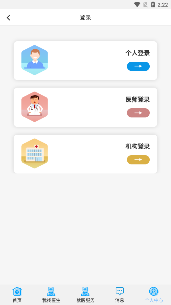 祖修堂app截图