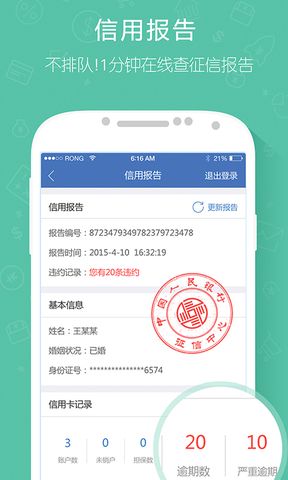 360贷款导航官方下载截图