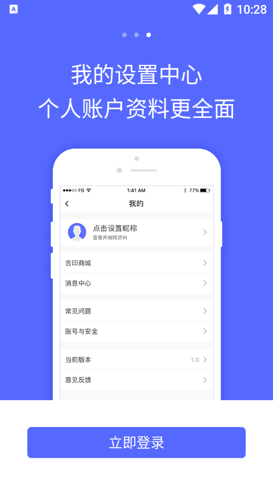 蓝鹤智控app截图