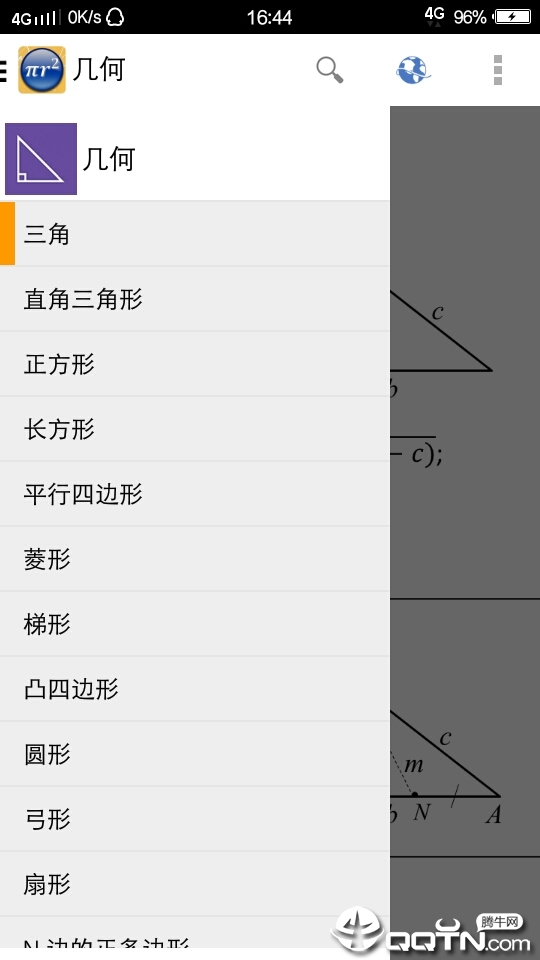 数学公式截图