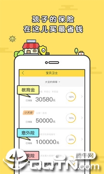 宝贝存钱罐截图