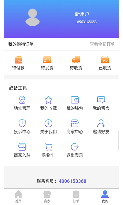 足田喜事app截图