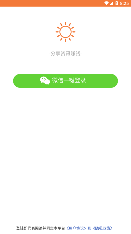 和煦网app截图