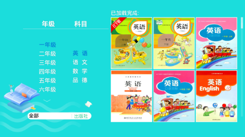 新学霸通app