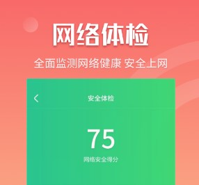 闪电5G快连app