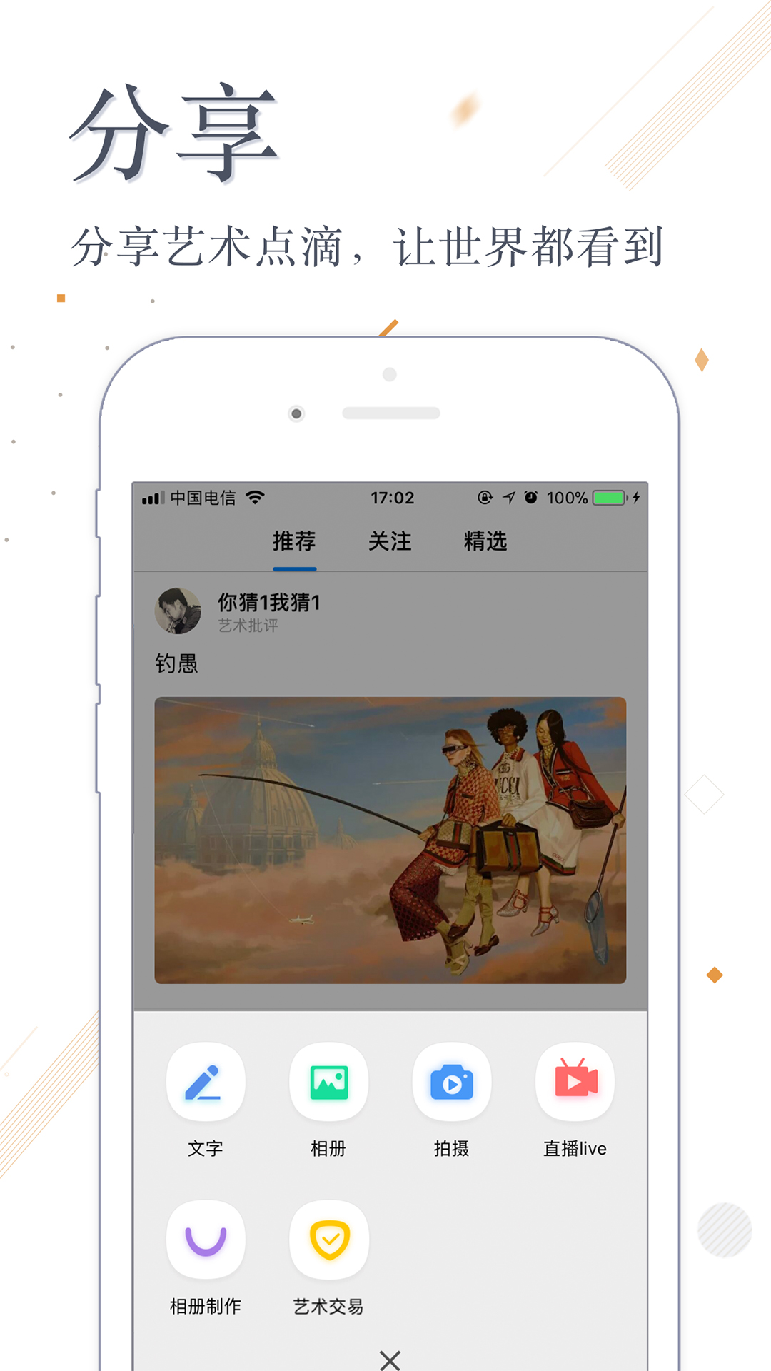 张雄艺术网app截图