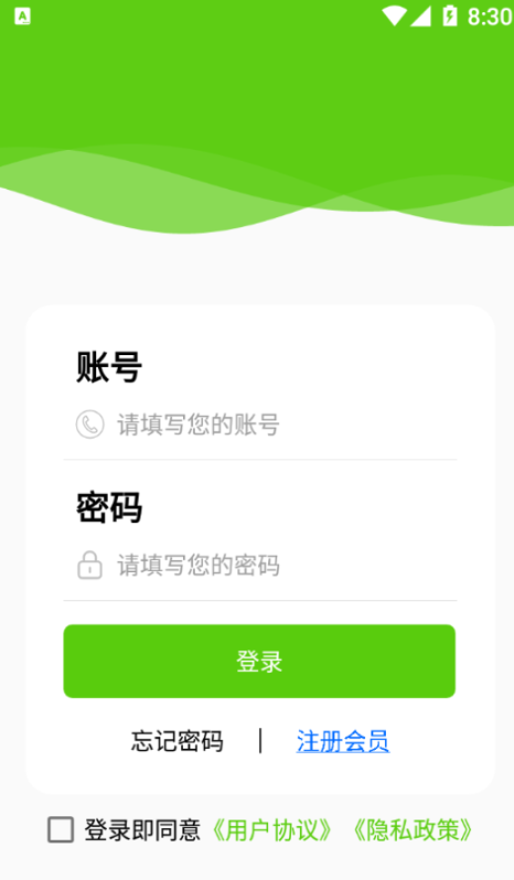 电e行平台app截图