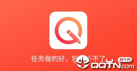 Q任务