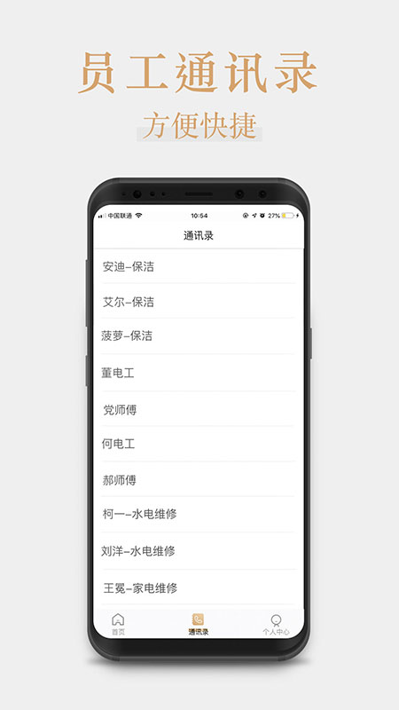 桃花源家族管理端app截图