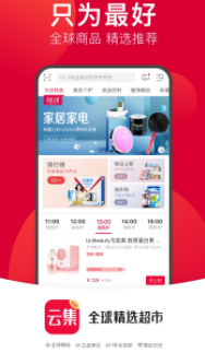 云集发现app