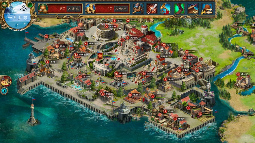 地中海城邦游戏截图