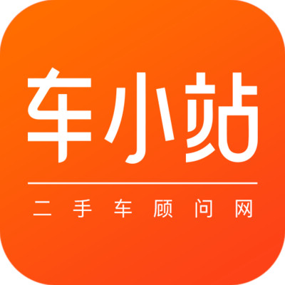 车小站app